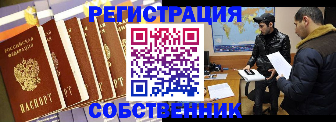 временная регистрация надежно в Льгове