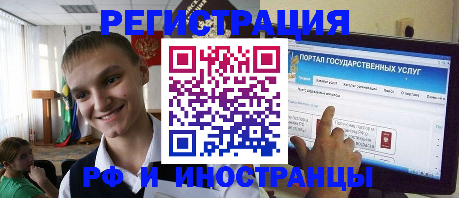 прописка для военкомата в Льгове